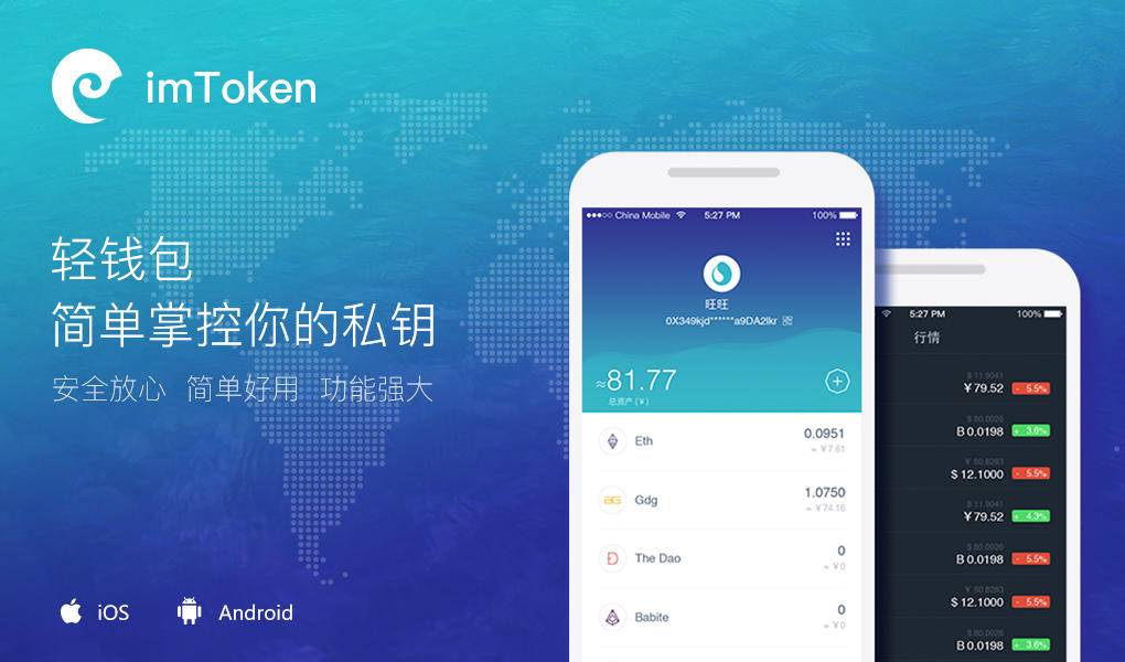 imtoken钱包能放什么币_imtoken钱包还可以用吗_imtoken钱包还能用吗