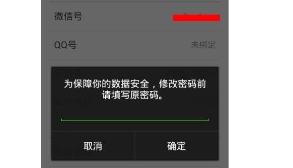 密码错误英文_手机工商银行重置密码仍错误_imtoken 密码错误