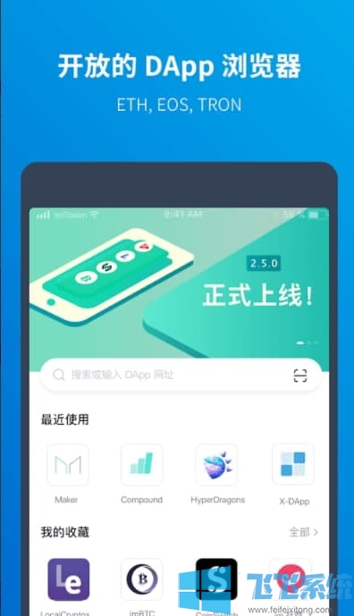 imtoken钱包官方app_钱包官方借钱平台_钱包官方充值平台