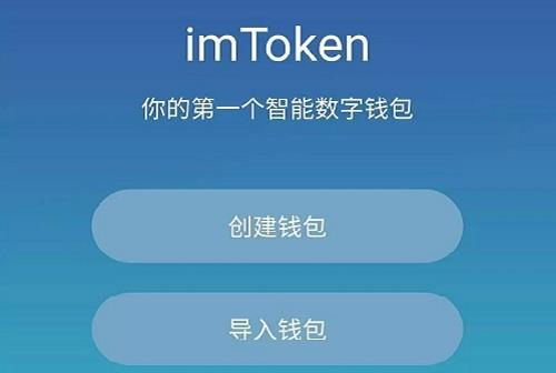 imtoken2.0冷钱包_imtoken冷钱包教程_imtoken是不是冷钱包