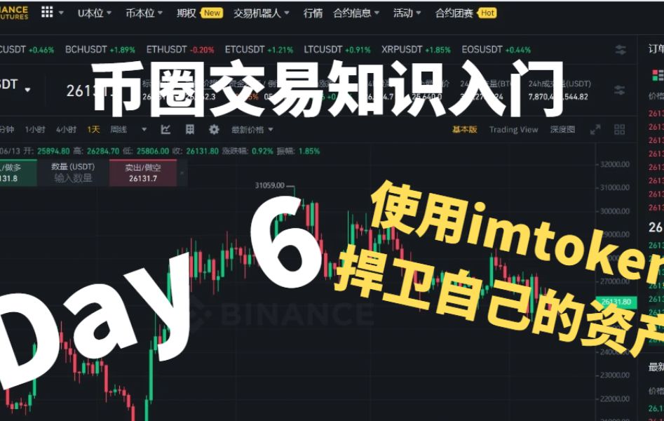 imtoken钱包使用哪个版本-imToken 钱包：每次更新都带来惊喜，功能强大安全性高