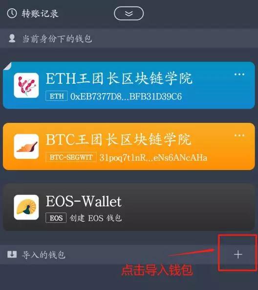 登陆之日_imtoken怎么登陆_苹果手机怎么下imtoken