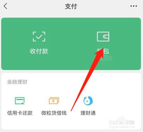 imtoken钱包提现教程_imtoken提现到银行卡_imtoken钱包怎么提现到银