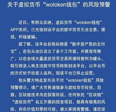 imtoken钱包会不会被冻结_钱包冻结怎么解冻_钱包处于冻结状态