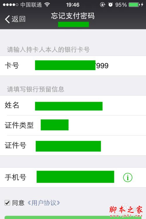 im钱包卸载了怎么找回_钱包app被删除了_误删钱包