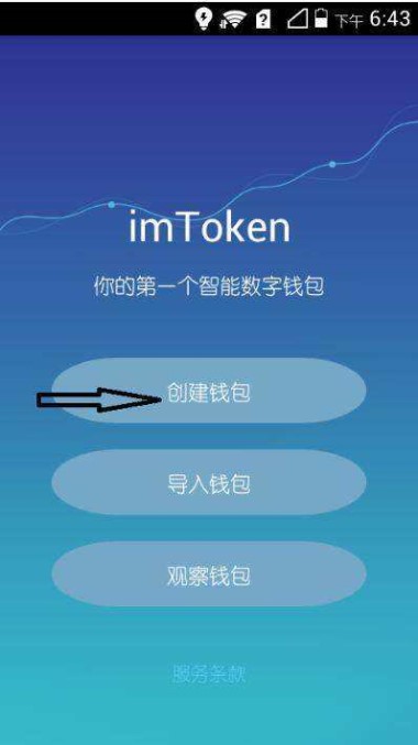 imtoken是冷钱包吗_imtoken冷钱包_imtoken2.0冷钱包