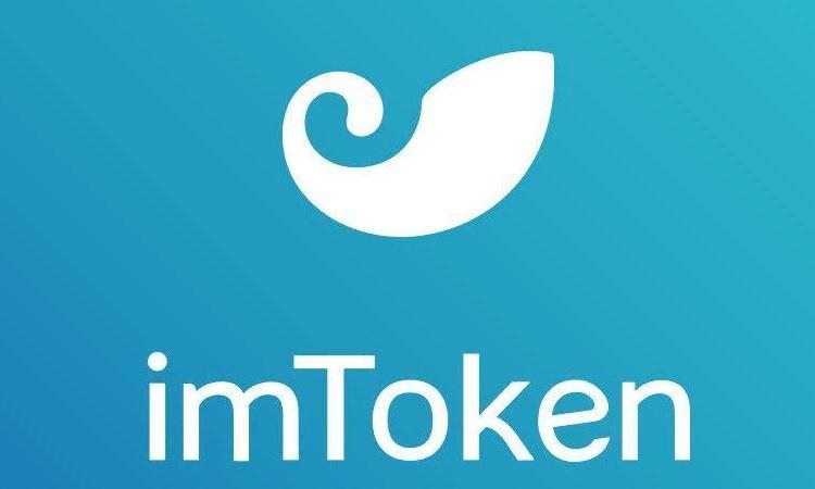 imtoken不能用了吗_能用钱解决的问题都不是问题_能用的实名认证大全