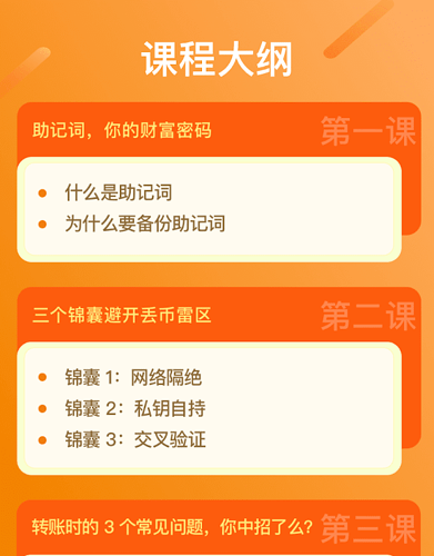 imtoken有冷钱包吗_imtoken算冷钱包吗_imtoken冷钱包被盗