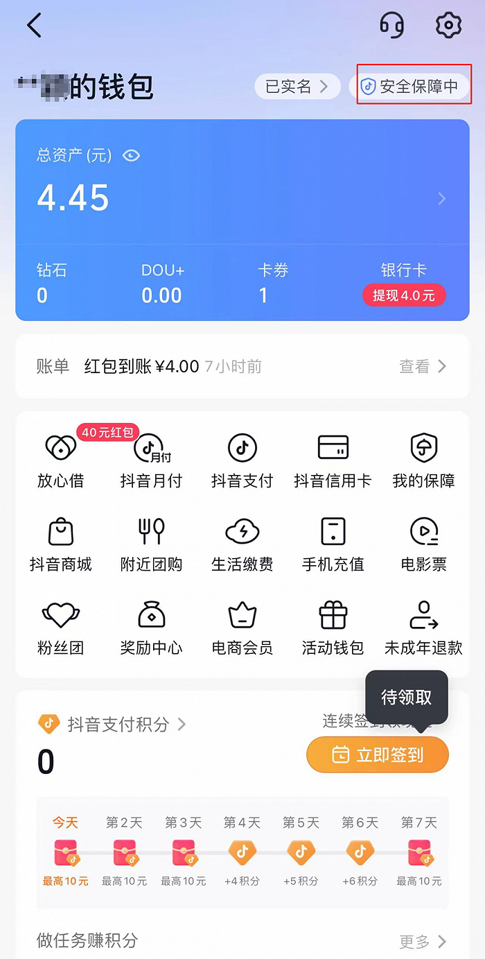 钱包收款地址_imtoken钱包怎么收款_钱包收款地址可以给别人吗