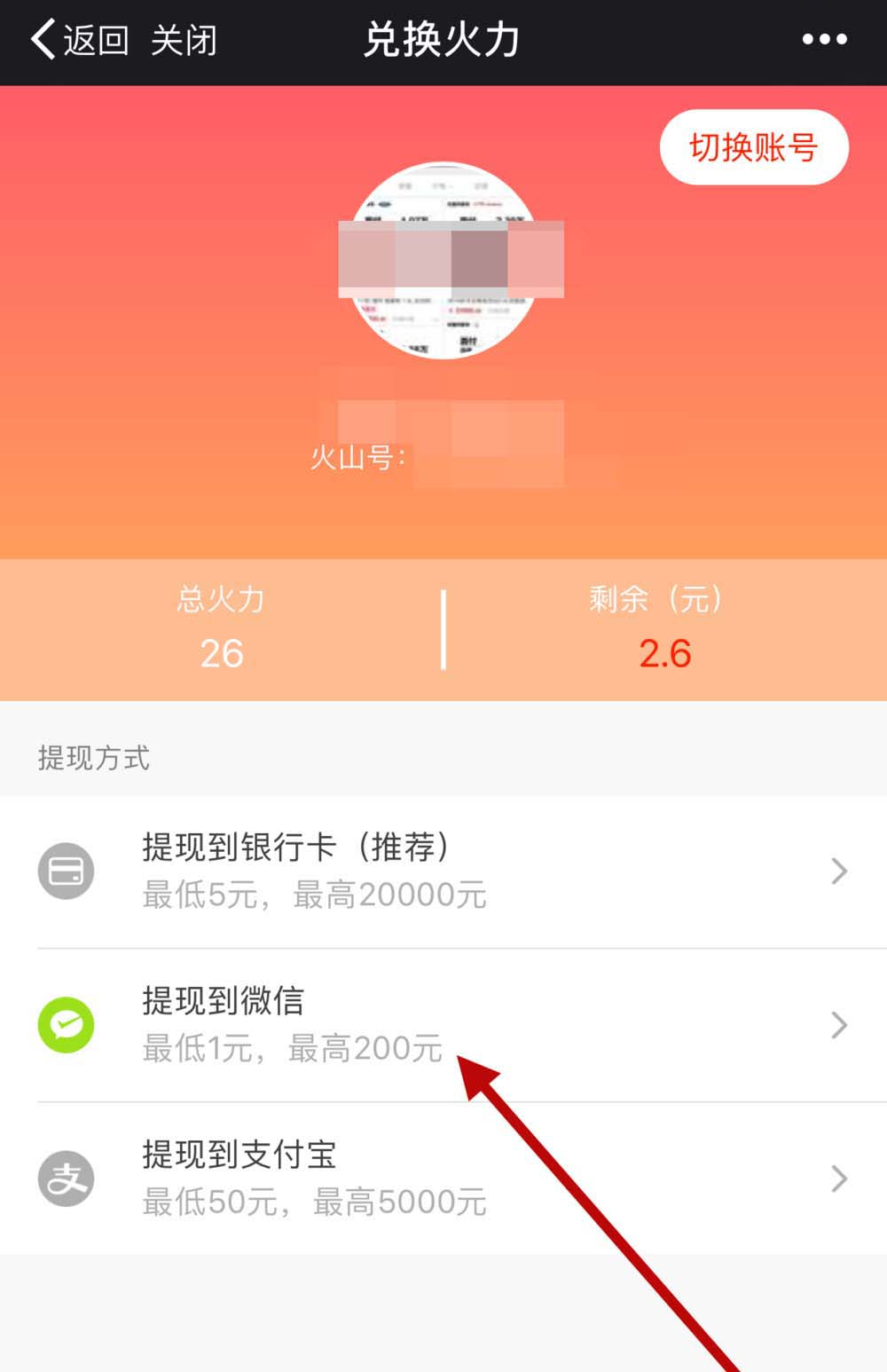 微信提现到银行卡怎么免手续费_微信提现到银行卡_imtoken怎么提现到微信