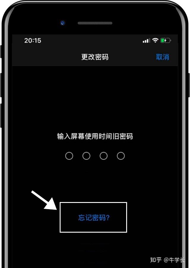 找回忘记密码_imtoken忘记密码怎么找回_找回忘记密码的步骤