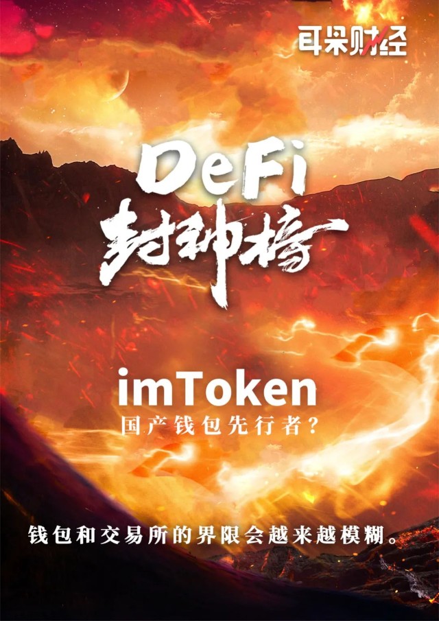 钱包app可靠吗_imtoken钱包可靠吗行情_imtokeneos钱包