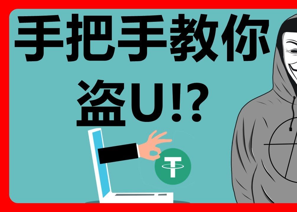 钱包假u_im钱包假usdt_钱包假截屏