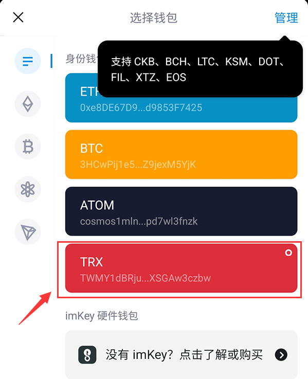 苹果手机imtoken钱包_im钱包苹果版app_imtoken钱包苹果版用不了