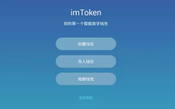 imtoken钱包操作流程详情_钱包使用方法_钱包ui