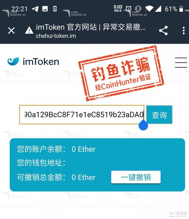 钱包退回怎么退_imtoken钱包转账能退回吗_钱包退还什么时候到账