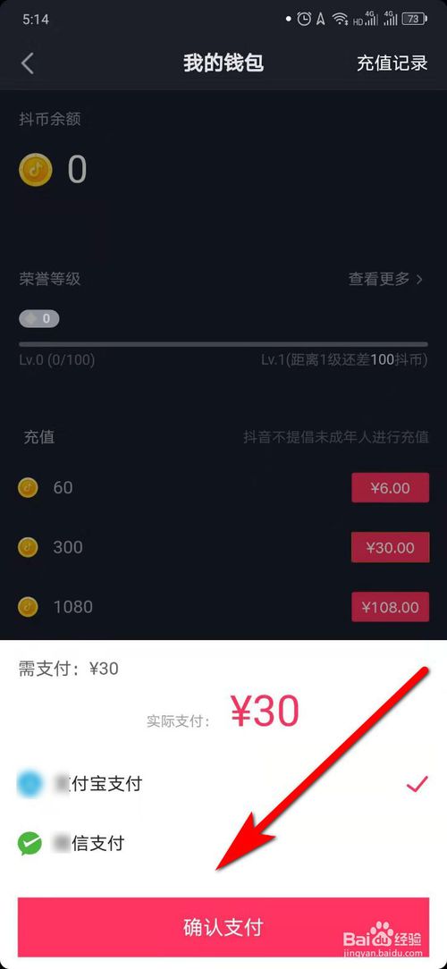 imtoken怎么样充值_imtoken钱包如何充值_imtoken怎么充值trx