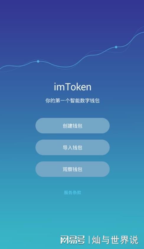 tp钱包 im钱包_钱包imtoken官网下载_钱包imtoken官网