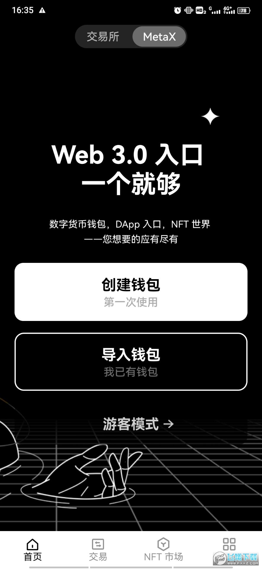 下载软件就能赚钱的app_怎么下载imtoken软件_下载软件商店