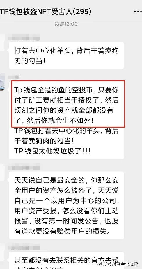 tp钱包nft被盗,巨额资产损失背后的安全隐忧