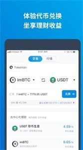 imtoken钱包app官网,imToke钱包app官网——您的数字资产安全管家