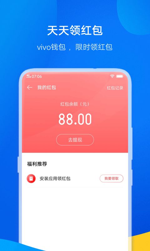 vivo钱包借钱,便捷金融服务，助力生活消费