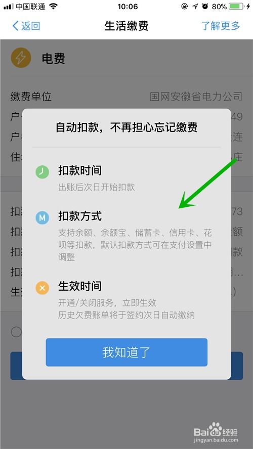 usdt钱包代扣,便捷支付新选择