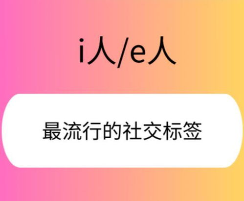 i和e的区别