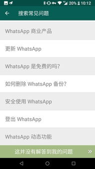 whatsapp被禁止使用了怎么解决,WhatsApp被禁用？掌握这5招轻松应对！