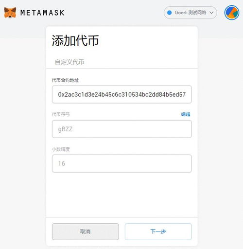 小狐狸钱包设置usdt,开启数字货币新体验