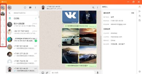 如何多账号管理whatsapp,高效便捷的云控解决方案