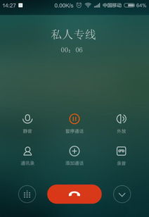 去电显号 skype,轻松识别来电者身份