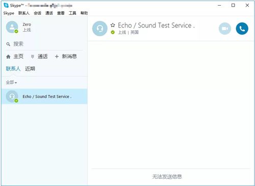 舊版skype官方网站,经典通信工具的辉煌历程与时代印记