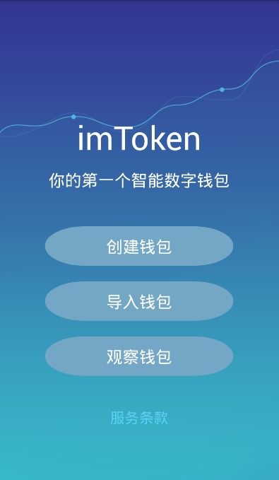 欧易转imtoken,便捷跨平台数字资产管理新体验