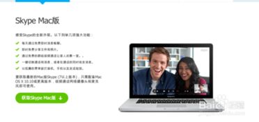 苹果电脑skype怎么删除,苹果电脑Skype软件及聊天记录的彻底删除方法