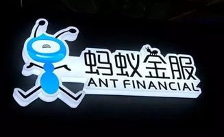 蚂蚁金服对接以太坊,开启金融科技新篇章