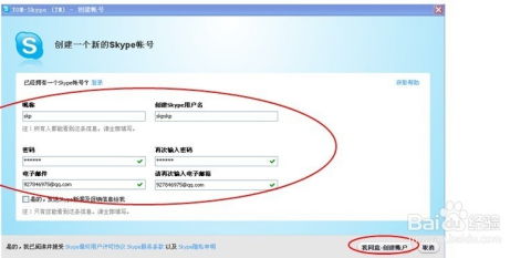 如何申请国外skype号码,申请指南与操作步骤
