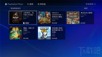 PS4模拟器手机版 