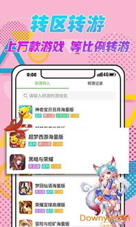 樱花迷你秀游戏盒子免费游戏 