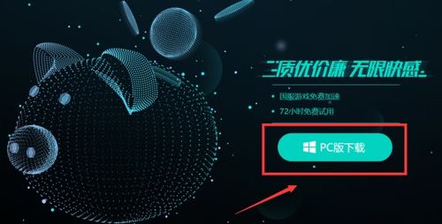 蛋仔派对网易服务器游戏版本下载安装 