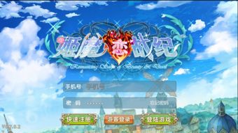 云储农联网农户版手机客户端下载安装 云储农联网农户版手机客户端下载安装