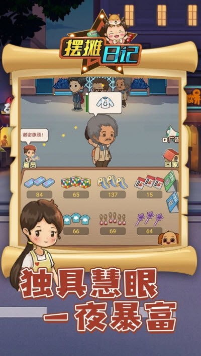 蛋糕日记游戏最新2024下载apk 蛋糕日记游戏最新2024下载apk