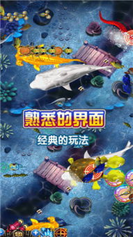 街机游戏捕鱼 