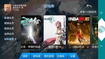 大麦云游戏正式版 