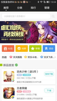 不朽家族官网版下载 