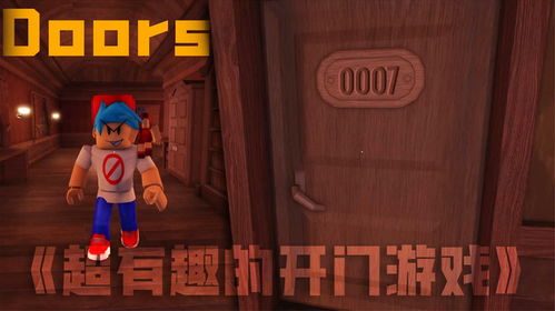 寻钥匙开门 