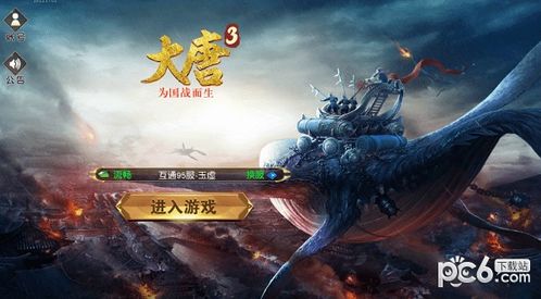 大唐逆袭记无广告版 