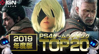 PS4模拟器手机版 