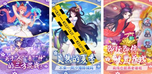 星神少女游戏官网版 