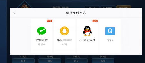云奇付q币寄售平台app安卓版免费版下载安装 
